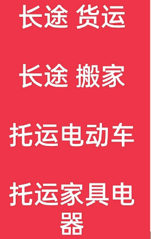 湖州到召陵搬家公司-湖州到召陵长途搬家公司