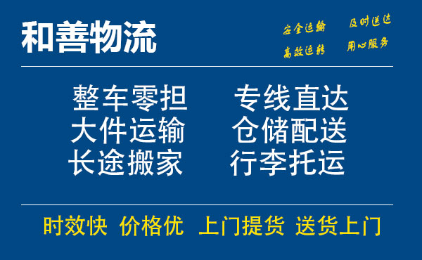 召陵电瓶车托运常熟到召陵搬家物流公司电瓶车行李空调运输-专线直达