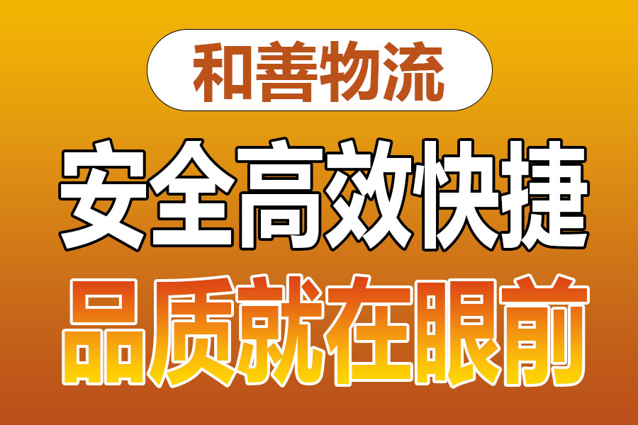 苏州到召陵物流专线